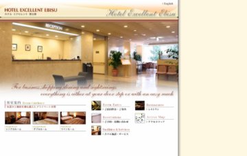 ホテルエクセレント恵比寿