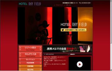 ホテルレイ・フィールド