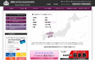 アパホテル・京急蒲田駅前