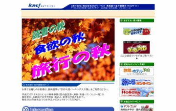 株式会社ＫＮＴツーリスト長崎屋小金井営業所