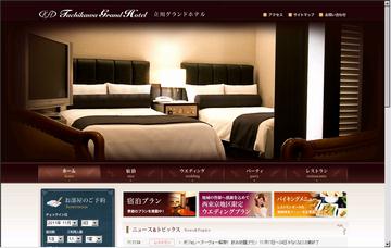 立川グランドホテル