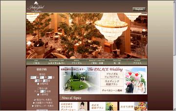 パレスホテル立川