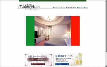 ホテルモンセラトン