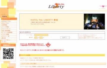 ホテルリバティー