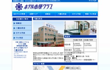 市原クラブ北町店