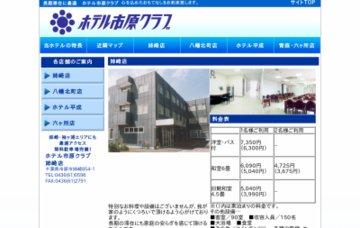 市原クラブ姉崎店