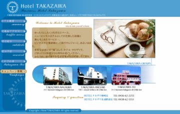 ホテルタカザワ