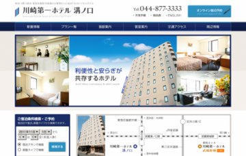 川崎第一ホテル／溝ノ口