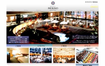 ホテルモリノ新百合丘