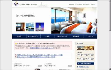 横浜ロイヤルパークホテル