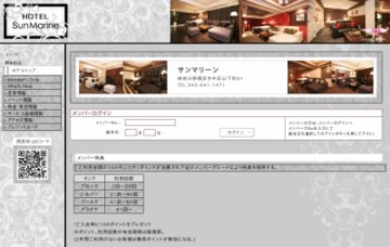 ホテルサンマリーン