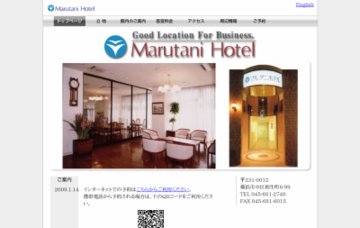 マルタニホテル