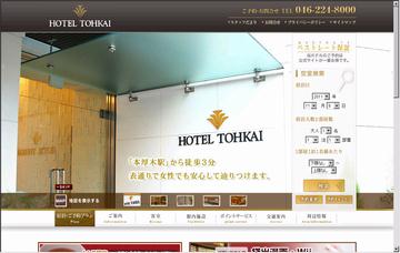 HOTELTOHKAI