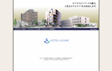 ホテルクニミ小田原