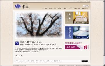 クラシカルホテルあじさい