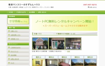 ウィークリーすずらん