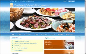 犬吠埼京成ホテル