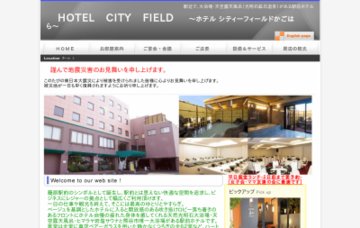ホテルシティーフィールド