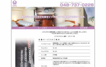 ビジネスホテル藤家