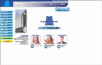 プラザホテル浦和