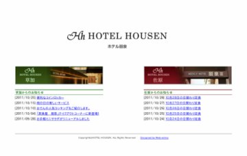 ＨＯＴＥＬＨＯＵＳＥＮ草加