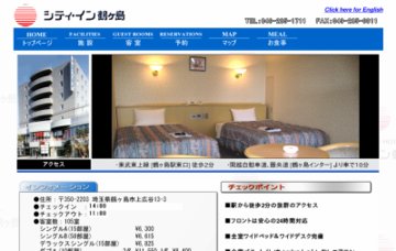 シティ・イン鶴ヶ島