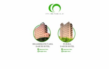 東松山第一ホテル