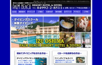 パームビーチリゾートホテル