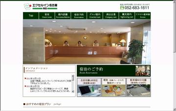 エクセルイン名古屋熱田