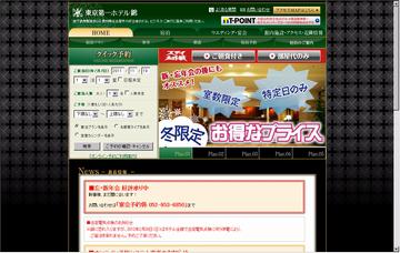 東京第一ホテル錦