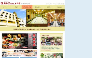 豊橋パークホテル吉祥閣