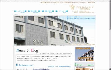 ホテルスパランドウィズ