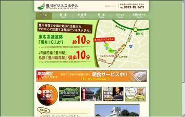 豊川ビジネスホテル