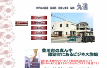 ビジネス旅館丸進