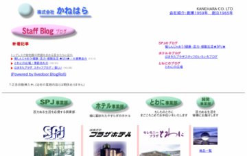 はまきたプラザホテル