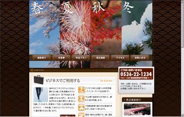 新城観光ホテル