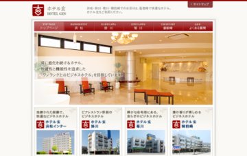 ビジネスホテル玄掛川