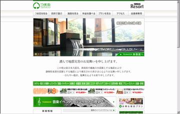 ヤマハリゾートつま恋