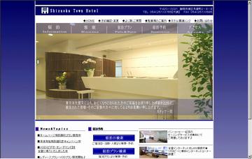 静岡タウンホテル