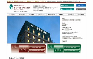 静鉄ホテルプレジオ静岡駅北