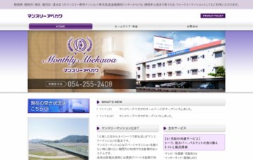 ビジネスホテルあべ川