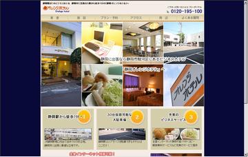 オレンジホテル