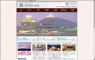 富士パークホテル