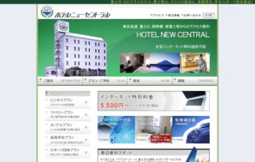ホテルニューセントラル
