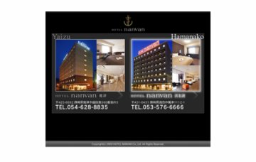 ホテルnanvan