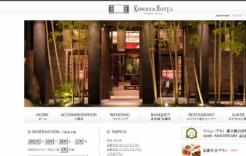 株式会社古名屋