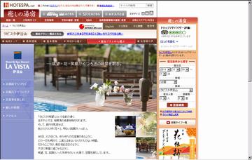 ラビスタ伊豆山