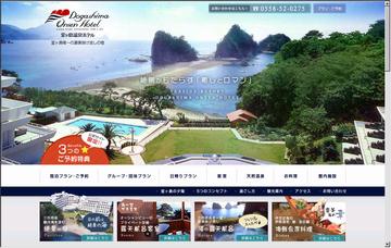 堂ヶ島温泉ホテル