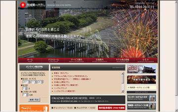 岡崎第一ホテルイースト館