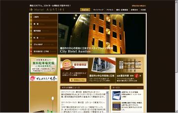シティホテルアンティーズ